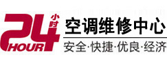漯河24小时空调维修服务中心